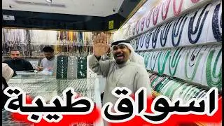 🔴جولة بأقرب مول للحرم مول طيبة اسعار الذهب والاحجار الكريمة والأقمشة هام للحجاج والمعتمرين