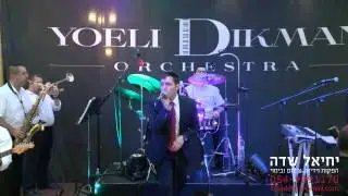 רולי  דיקמן ותזמורתו של ויואלי דיקמן  מבצעים את 