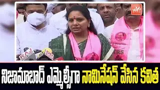Kalvakuntla Kavitha Files Nomination As TRS MLC Candidate | Nizamabad | CM KCR | KTR | YOYO TV