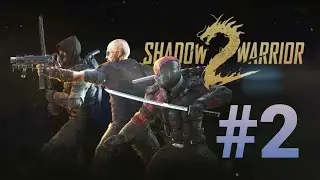 Shadow warrior 2 walkthrouth (insanity level 7) part 2