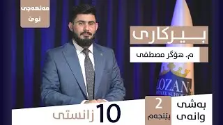 Polo 10 Zansty Bashy 2 Wanay 5 Manhaji Nwe