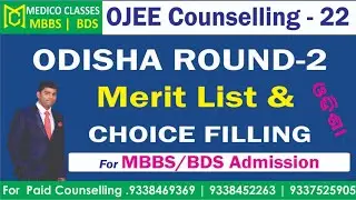 OJEE Round-2 Merit List ✴️ Choice Filling ✴️ MBBS BDS Admission ✴️#counselling ✴️#ojee ✴️Medico