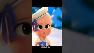 boss baby #انميشن #funny #كرتون