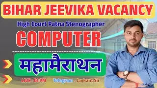 🔴Computer Marathon | Biahr Jeevika | High Court Stenographer | SSC | BANK | Jaykant Sir✅️