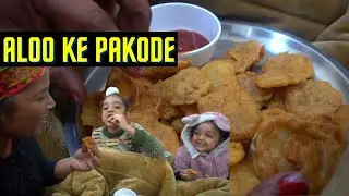 आलू पकोड़े रेसिपी | Aloo Pakoda Recipe | Aloo Pakoda | Aloo Ke Pakode | Pakoda Recipe Punjabi