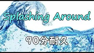 【BGM】Splashing Around【90分耐久】