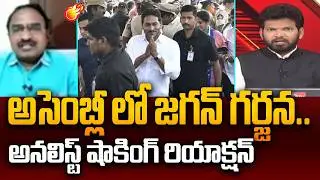 Analyst Krishnanjaneyulu Reaction Over YS Jagan Assembly Entry | Power Debate With BN | 99TV Telugu