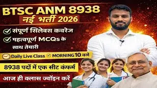 BTSC ANM 8938 भर्ती 2026 😱 | Morning 10 AM Live Class | Full Syllabus + MCQ