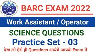 BARC Recruitment 2022 | BARC Work Assistant Science Questions | BARC Work Assistant Practice Set-3