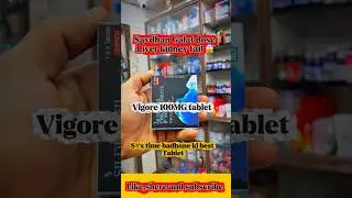 Vigore 100 Tablet किस काम आती है? | Side Effects & Use Explained&rdquo;#vigorseriesx #healthtips