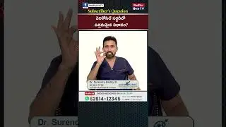 Varicocele Surgery Facts | Dr.Surendra Reddy @MedPlusONETV