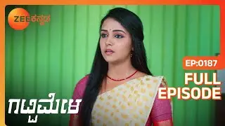 Amulya Vedanth ಜೊತೆ ಅಸಭ್ಯವಾಗಿ ವರ್ತಿಸಿದ್ದಾರೆ | Gattimela | Full Ep. 187 | ZEE Kannada
