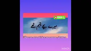 bewa aurat ka moqam/bewa aurat#bewa#islamic #short