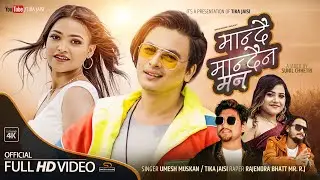 Mandai Mandaina Mann | Ft. Paul Shah & Indira Jaisi | Mr RJ., Umesh Muskan & Tika | New Song 2021