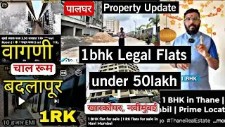 1bhk legal flats under 50 lakhs | #propertynews #mumbaipropertynews #suyogdailyvlogs