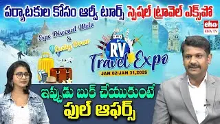 RV Tours Travel EXPO : Special Offers on Tour Packages | RV Ramana | EHA TV
