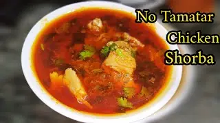 Chicken Shorba Recipe| Chicken Recipe Without Tomato