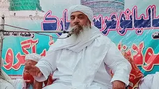 Mufti Ghulam Mustafa Bughio - New Khitab 2021 - Shan e Mustafa s,a,w مفتي غلام مصطفي ٻگهيو