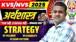 KVS NVS Vacancy 2025 | KVS NVS Economics Syllabus, Exam Pattern, Eligibility & Preparation 2025