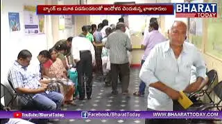 Big Shock To Bank Customers | Banks Bandh For 2 days Due to Samme | Bharat Today