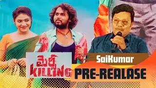MERCY KILLING MOVIE | CHIEF GUEST SAI KUMAR | HERO PARVATEESAM | ISWARYA | #viralvideo #trend