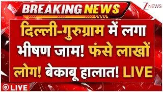 Delhi-Gurgram Heavy Rain Traffic Jam LIVE: दिल्ली-गुरुग्राम में लगा भीषण जाम! फंसे लाखों लोग!