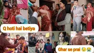 Sadi part_7 vidaai 😭🫂🫂🫂#familychannel #video #wedding @YouTube #bhawaniganj 