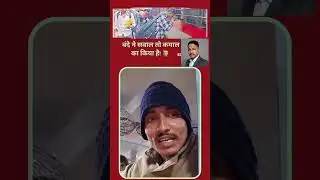 सरकार से सवाल ट्रेन में बवाल #news #live #bjp #hindi