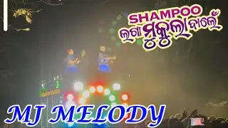 SAMPOO LAGA MJ MELODY GOLAMUNDA JUNAGARH KLD MOB NUMBER 9337939237//9348072246☎️#mjmelody 