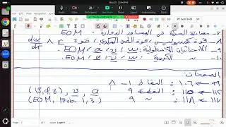 Mechanics 271 section المحاور الدوارة - Dr Moustafa Ashry