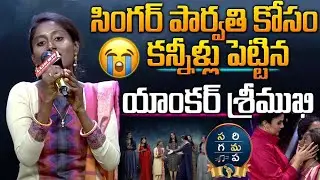 Anchor Sreemukhi Crying For Singer Parvathi | Saregamapa Latest Promo | Vedansh Mahateja