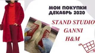 Обзор покупок: заграничный шоппинг + H&M