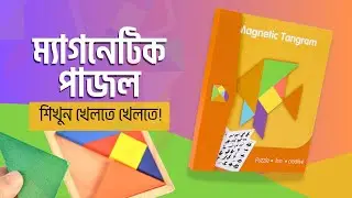Unlock Creativity with Tangram Books: Fun Learning for Kids!