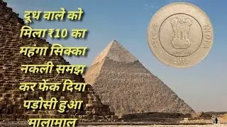 10 Rupees Rare Off Metal Strike, Full Brass Mono Metal Coin in Ten Rupees Value
