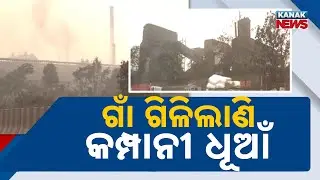 Rengali Pollution Crisis: Villagers Suffer from Toxic Smoke In Sambalpur
