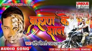 Tohake Tang Lihe Raifal Ke Nokh Par || Sandeep Tiwari || 2018 BHojpuri Album 2018 new