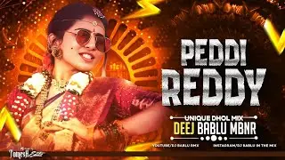 Peddi Reddy New Trending Folk Song -( Unique Dhol Mix ) - Deej Bablu Mbnrl