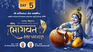 🔴 Day-05 l શ્રીમદ્ ભાગવત કથા પારાયણ l Surat l 08-01-2026 #bhagvatkatha #krishna #god #spirituality