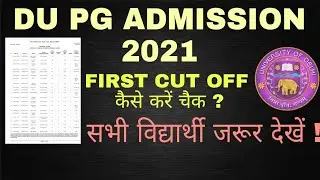 DELHI UNIVERSITY PG ADMISSION 2021 | First Cut Off कैसे करें चैक ?