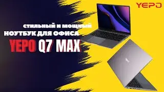 Ноутбук YEPO Q7 Max: Intel Core i7-13620H | SSD 512 | ОЗУ 16 ГБ