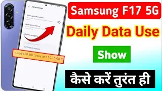 Samsung galaxy f17 mobile me daily data use show kaise kare | samsung me daily data use kaise dekhe