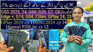 Дешевые мобильные телефоны: Motorola G60 G20 G04 G7 G5G 2025 ZSlim GPlay 2024 Edge Plus, Oppo F15...