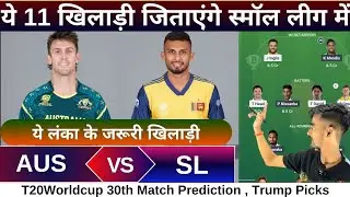 AUS vs SL Worldcup 30th match dream11 team of today match | AUS vs SL dream11 prediction 2026