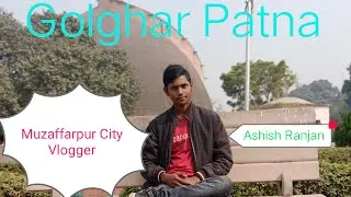 Golghar Patna Bihar. (MCV) By:- Ashish Ranjan #golghar #patna #patnagolghar #golgharpatna