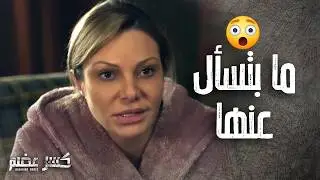 طلع عنده اخت بعد كل هالسنين وخايف يلتقى فيها 😥 كسر عضم