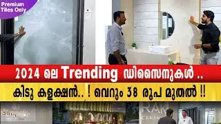 Trending Tiles Design 2024 | Galaxy Home Kozhikode