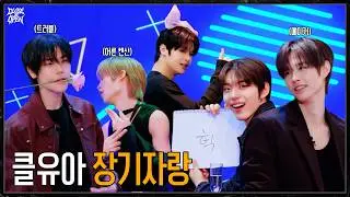 [CLOSE&OPEN] Ep.19 Why Is CYE Pushing So Hard? 🔥 2025 CYE Content Awards Part 2 | CLOSE YOUR EYES