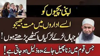 Nikah Aam Karo | Co-Education System Big Side Effect | Molana Tariq Jameel Latest Bayan