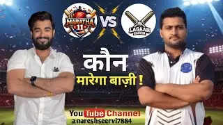 2nd inning by LAGAAN 11 CHASE BUT LOSE THE MATCH BY 3 RUNS 💥