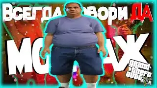 РАЗОЗЛИЛ ТОЛСТОГО | Amazing Sunrise HARD RP | ЧАСТЬ 6